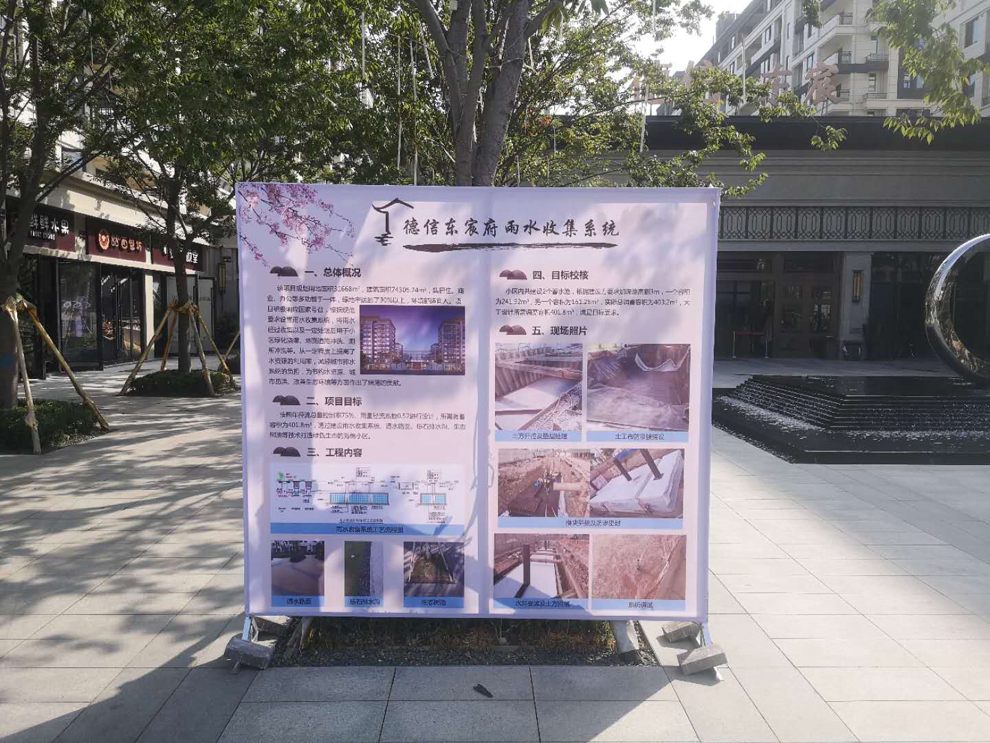 省建设厅专家组实地考察了我公司建设的海绵城市雨水收集利用系统1